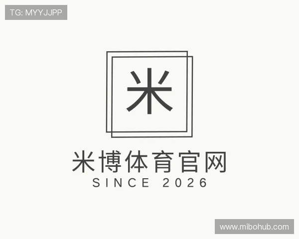 介绍米博体育官网